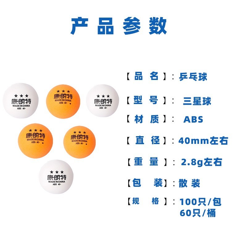 训练三星乒乓球拍家庭耐打比赛用球新材料abs40+乒乓球训练图2