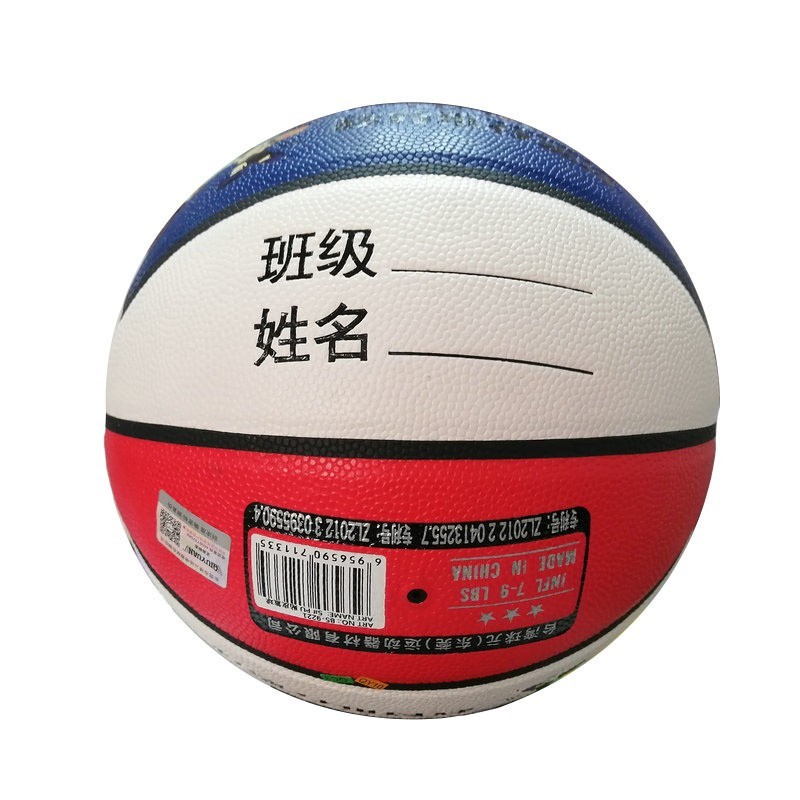 户外运动篮球定制学生体能训练比赛篮球5号成人7号橡胶篮球PU球图2