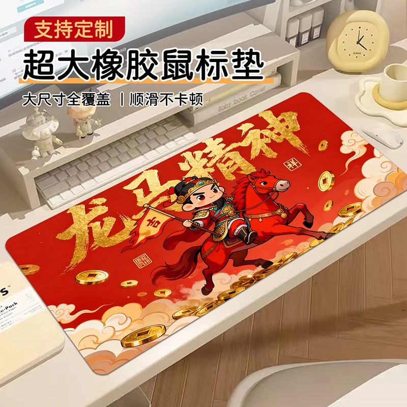 新款财神爷超大鼠标垫暴富发财文字鼠标垫垫子加厚防滑办公游戏垫