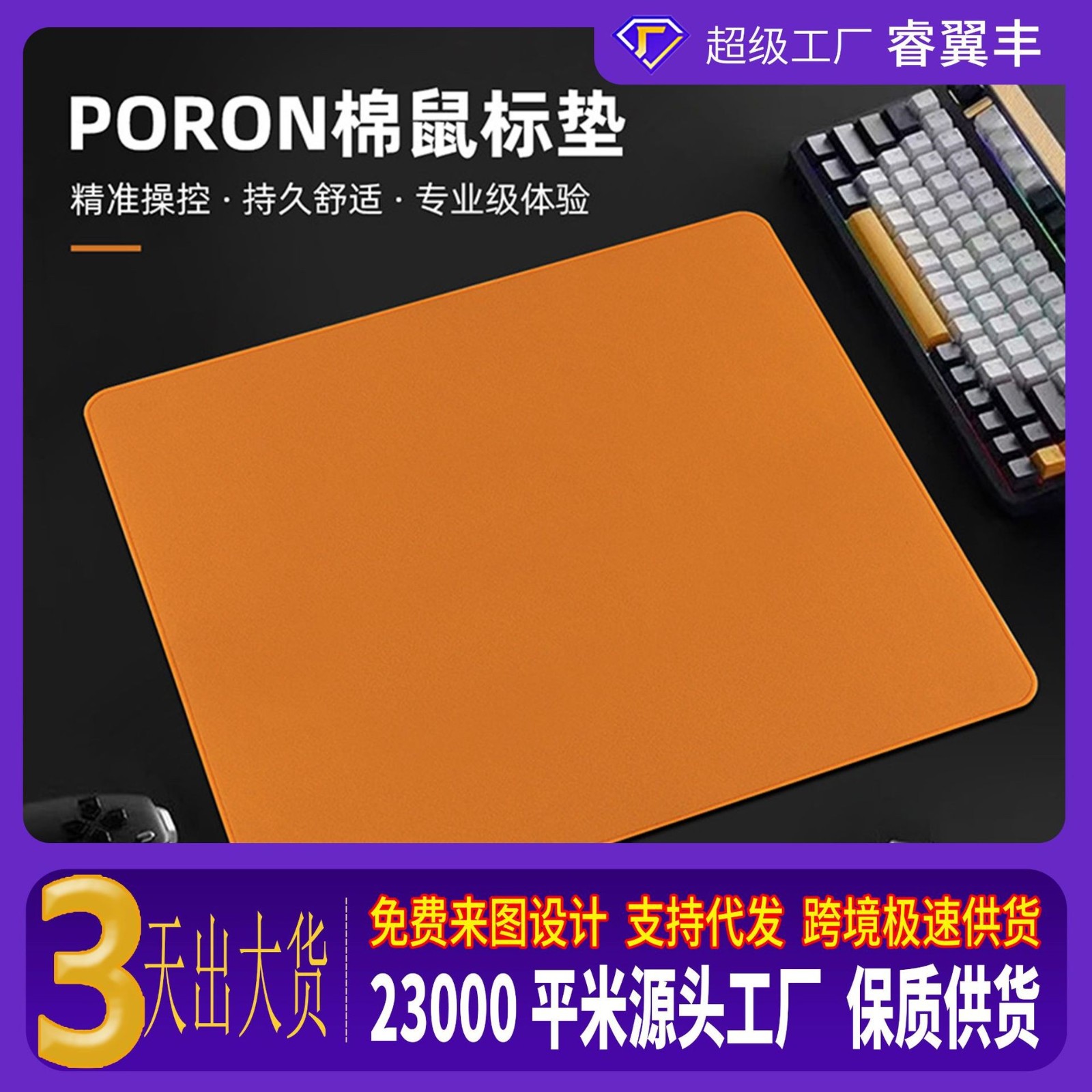 定制舒适泡棉超软无味电竞游戏鼠标垫防滑底超大耐脏鼠标垫办公图4