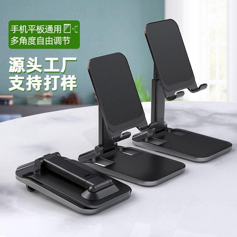 办公桌面直播平板通用铝合金可伸缩懒人折叠便携手机支架