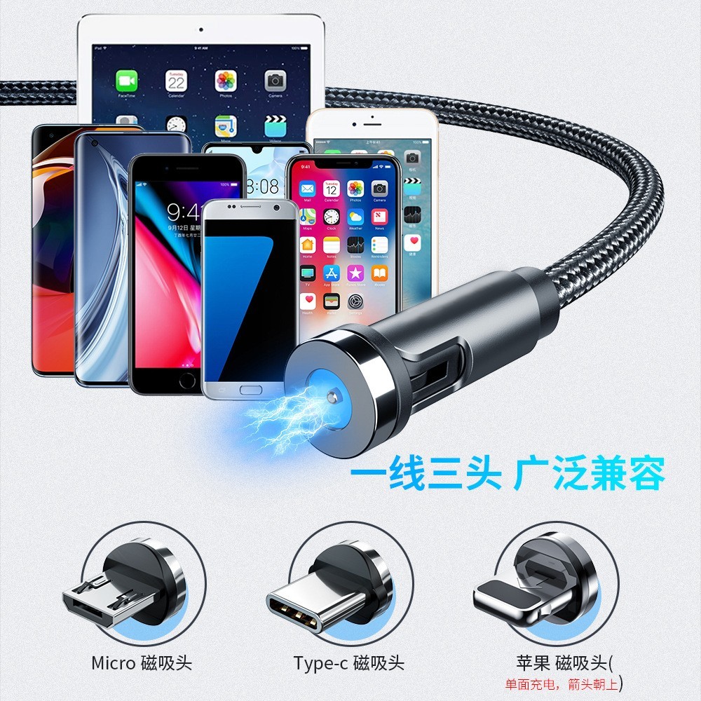 540度旋转线手机充电线适用苹果数据线type-c工厂磁吸快充图2
