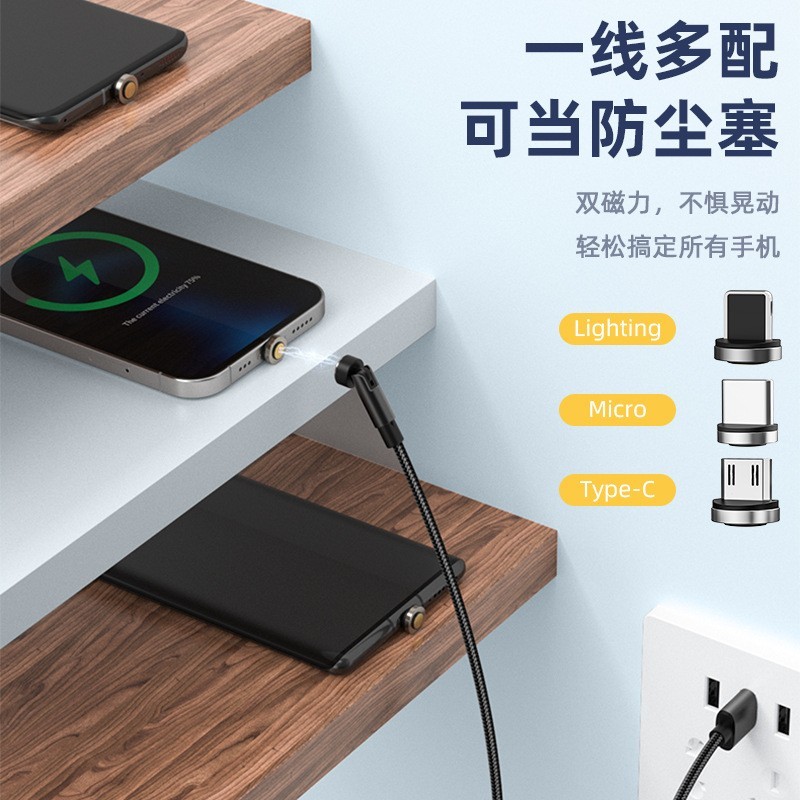 旋转磁吸数据线540type-c适用苹果华为快充三合一充电线磁吸快充图3