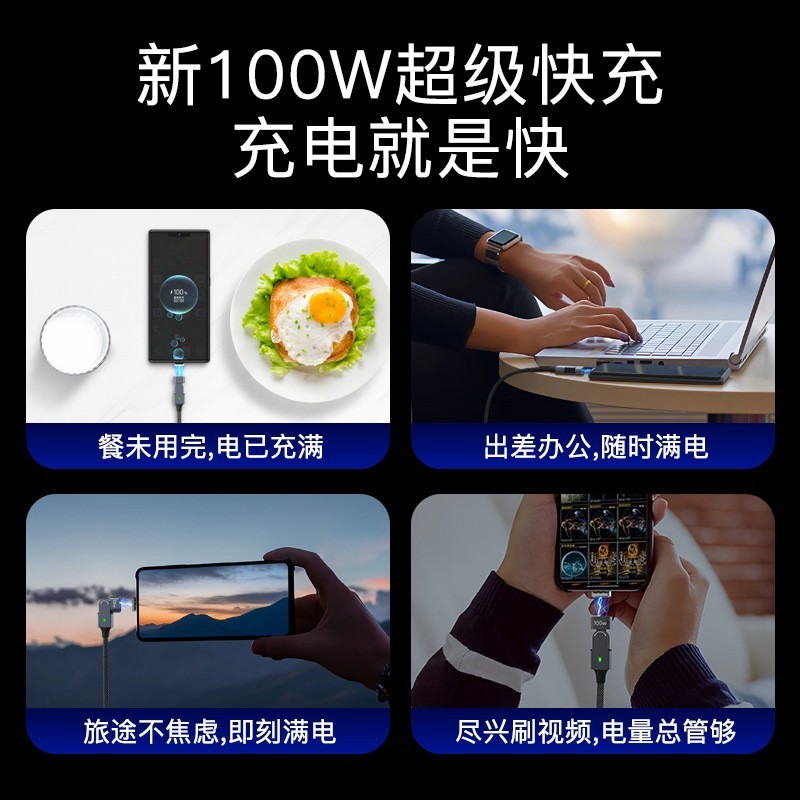 新款180旋转手机磁吸充电线数码适用无线苹果pd数据线typec图2