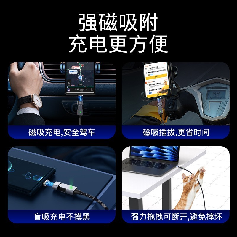 新款180旋转手机磁吸充电线数码适用无线苹果pd数据线typec图3