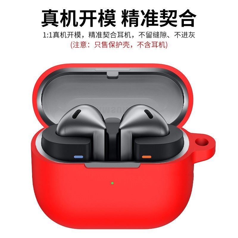 适用于三星 Galaxy Buds3/Pro 蓝牙耳机防摔防尘硅胶保护套图5