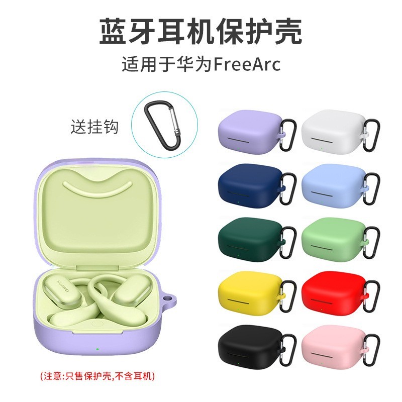 适用新款华为freeclip保护套华为耳夹耳机套保护壳液态硅胶保护套图2