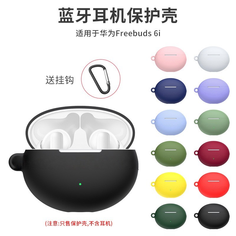 适用新款华为freeclip保护套华为耳夹耳机套保护壳液态硅胶保护套图3