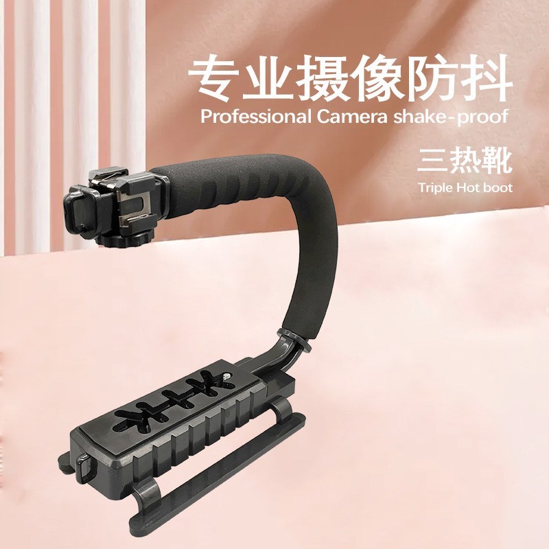 三热靴相机 单反相机支架 C型直播支架 DV摄影手机稳定器图5