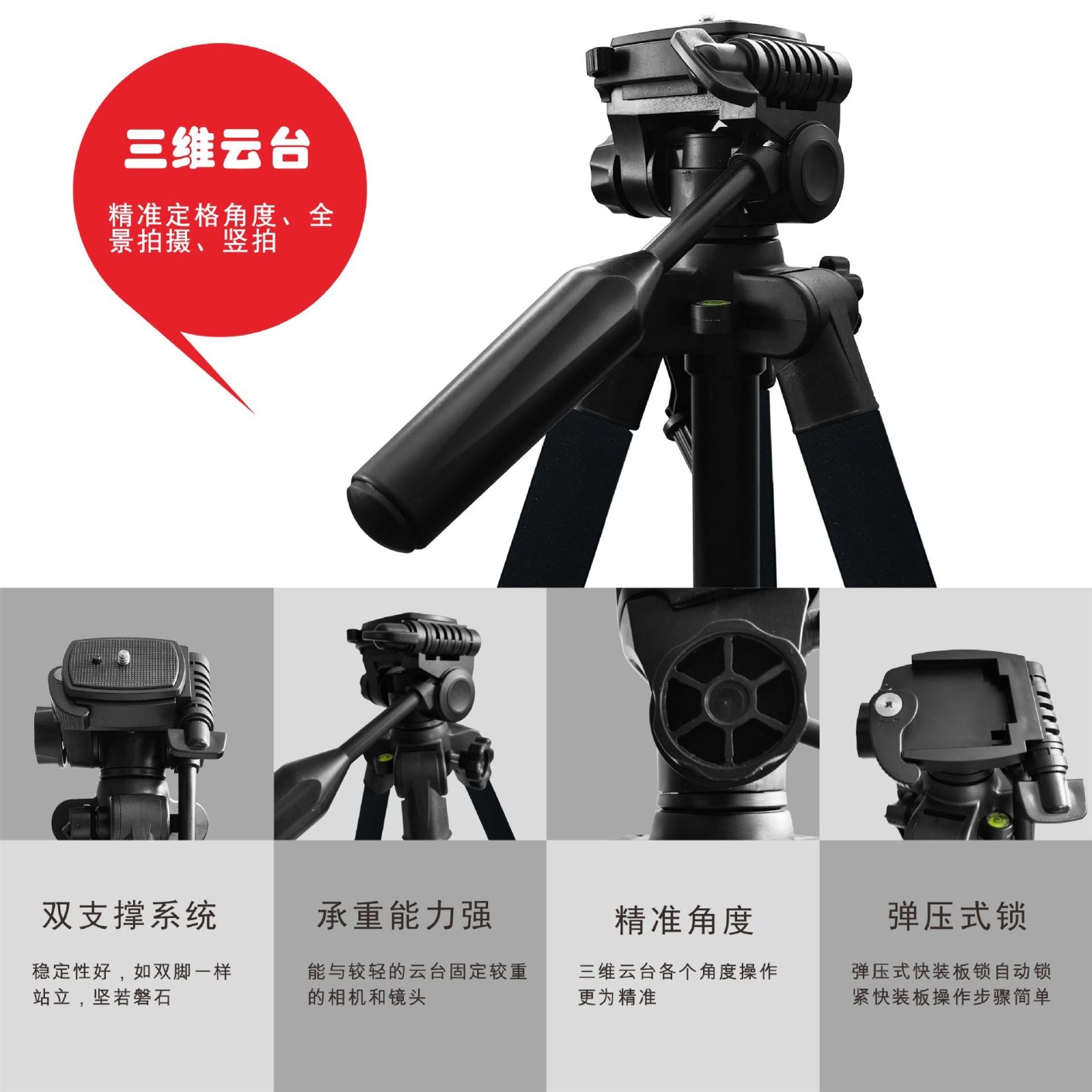 1.5米单反便捷钓鱼灯三脚架 TA-3456摄影摄影直播自拍支架图4