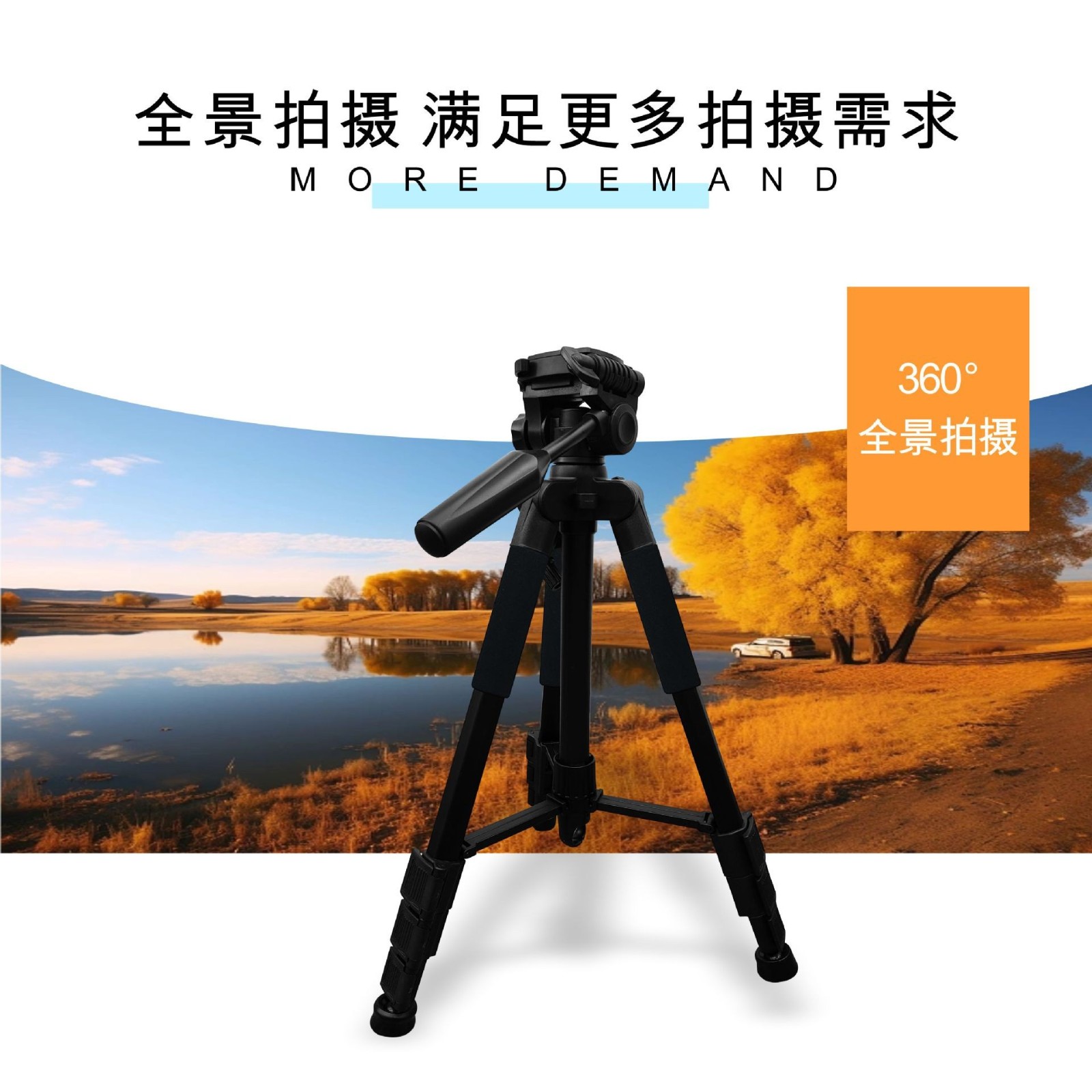 1.5米单反便捷钓鱼灯三脚架 TA-3456摄影摄影直播自拍支架图3