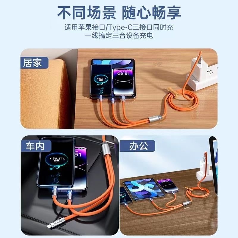 120w锌合金一拖三数据线快充适用于华为type-c苹果安卓手机充电线图2