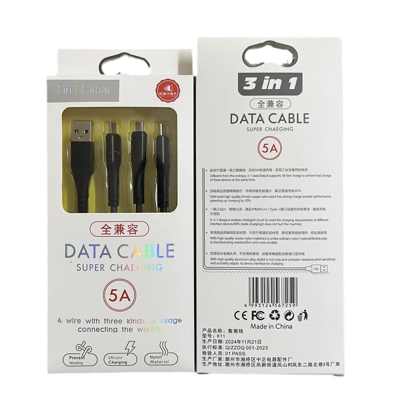 全兼容5a一拖三快充数据线适用于苹果type-c安卓手机三合一充电线图4