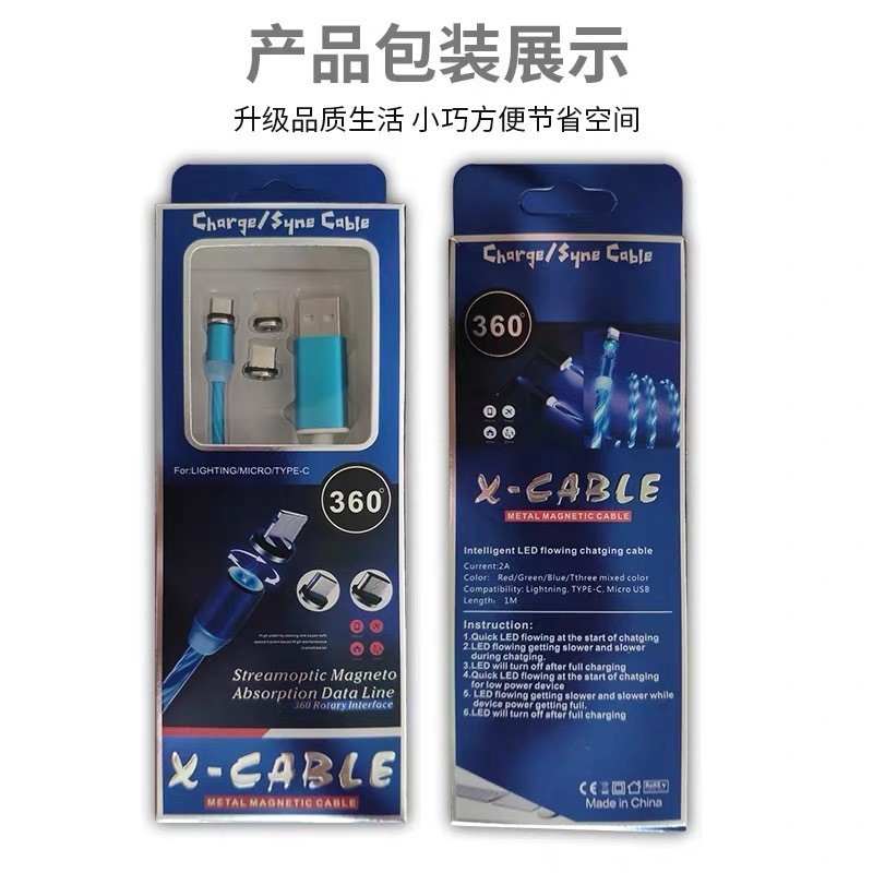 流光磁吸数据线三合一适用于苹果安卓华为手机线发光充电线一拖三图5