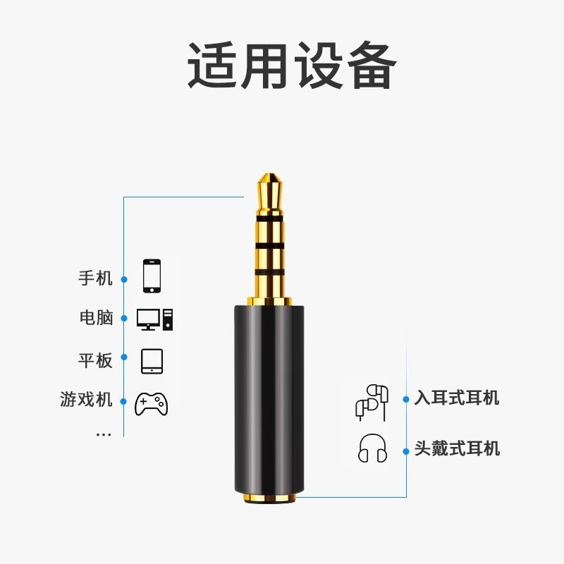 3.5mm公对母国标转美标耳机互转换插头耳机圆电脑转换线器转接头图2