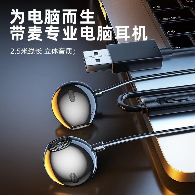 电脑usb耳机有线带麦入耳式游戏耳塞电脑笔记本吃鸡直播耳麦线控图2