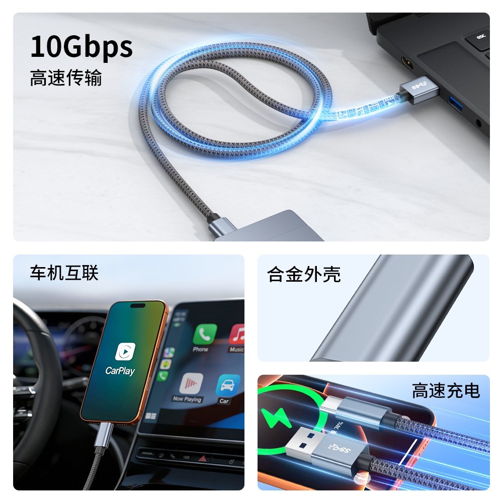 USB3.0数据线 3A大电流PD60W快充 铝壳编织网线 10Gbps传输数据线图3