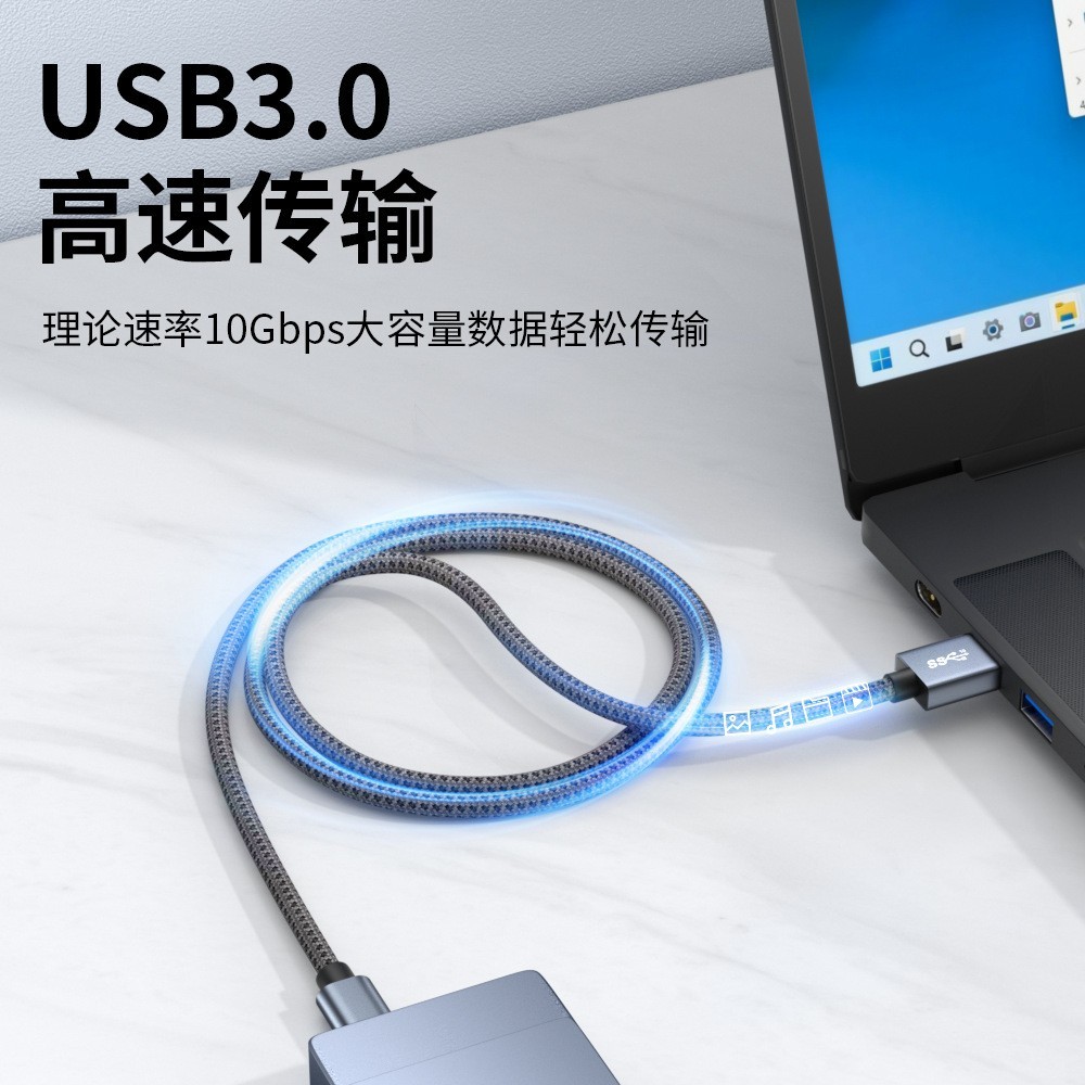 USB3.0数据线 3A大电流PD60W快充 铝壳编织网线 10Gbps传输数据线图2