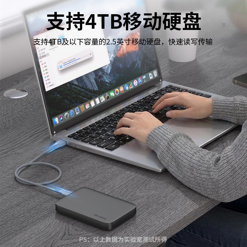 USB3.0移动硬盘数据USB3.0转MicroB转接线高速USB3.0连接移动硬盘图3