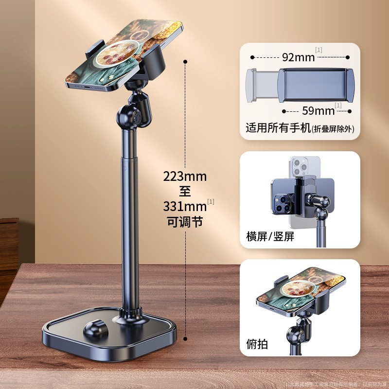 金属手机支架桌面俯拍直播可升降调节多功能手机平板双机位支架图3