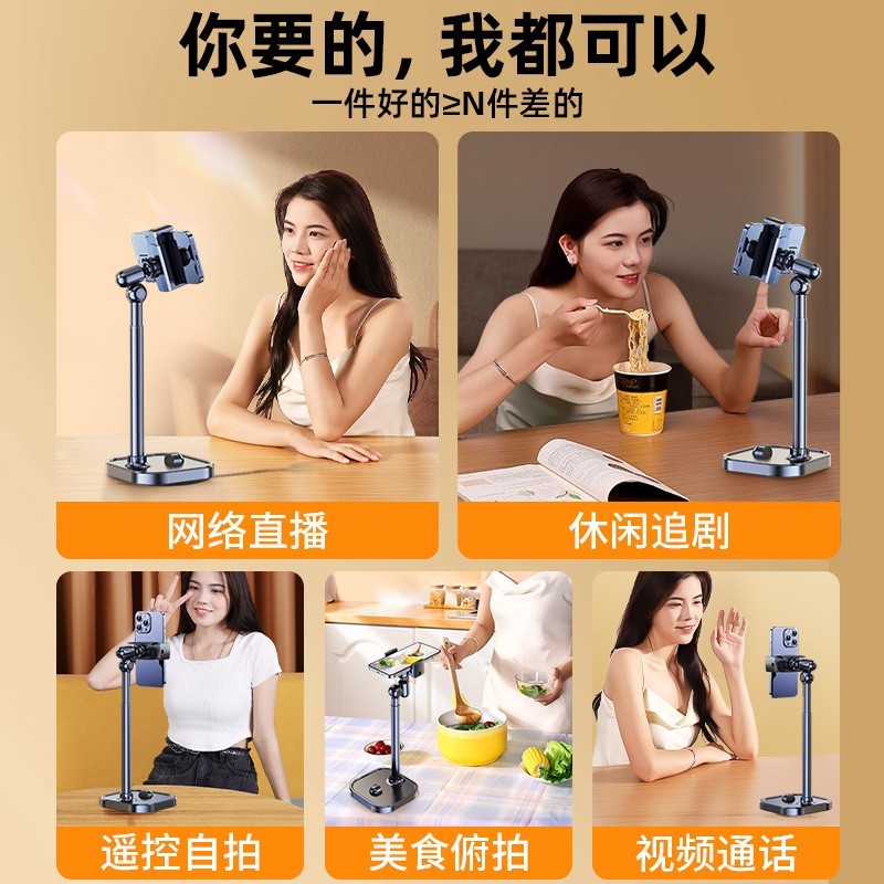 金属手机支架桌面俯拍直播可升降调节多功能手机平板双机位支架图4