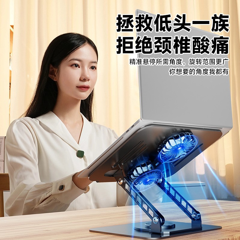 新款笔记本电脑支架散热风扇桌面支架可360°旋转平板电脑增高架图3