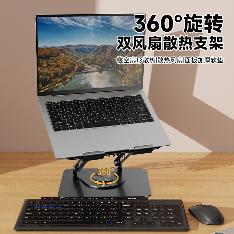 新款笔记本电脑支架散热风扇桌面支架可360°旋转平板电脑增高架图2