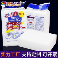 纳米海绵擦生产厂家支持加工定制洗碗大扫除清洁海绵块工厂