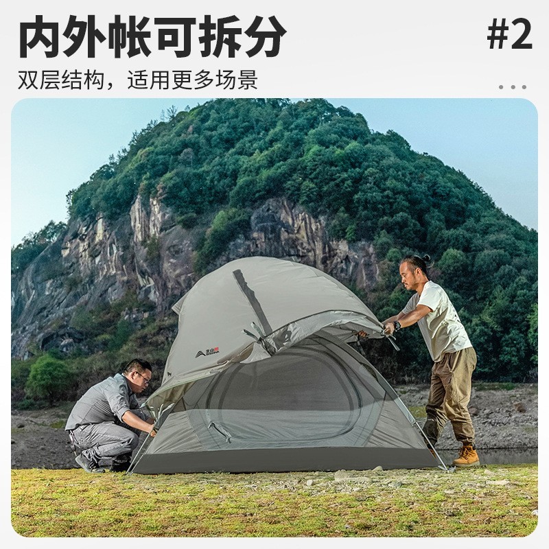 帐篷户外简易单人徒步帐双人野外露营专业登山超轻野营防暴雨防晒图3