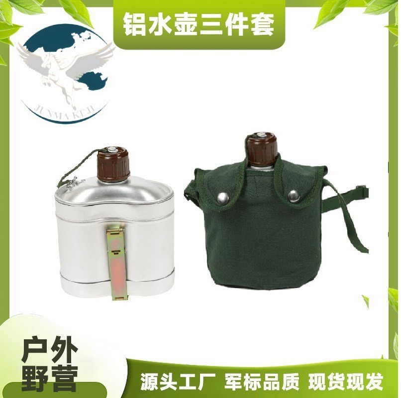 军迷水壶多功能78迷彩水壶饭盒水壶套装铝杯餐盒多用途野外野营