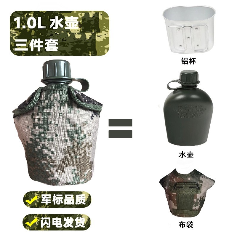 军迷水壶户外单兵饭盒铝杯子迷彩厨具铝制露营户外野营轻量便携