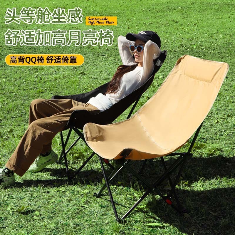 户外高背月亮椅露营折叠小凳子克米特椅钓鱼椅子沙滩椅露营装备图2