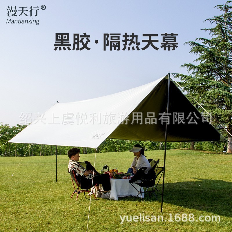 天幕户外帐篷加厚黑胶野营露营户外公园凉棚遮阳防雨便携式天幕图2