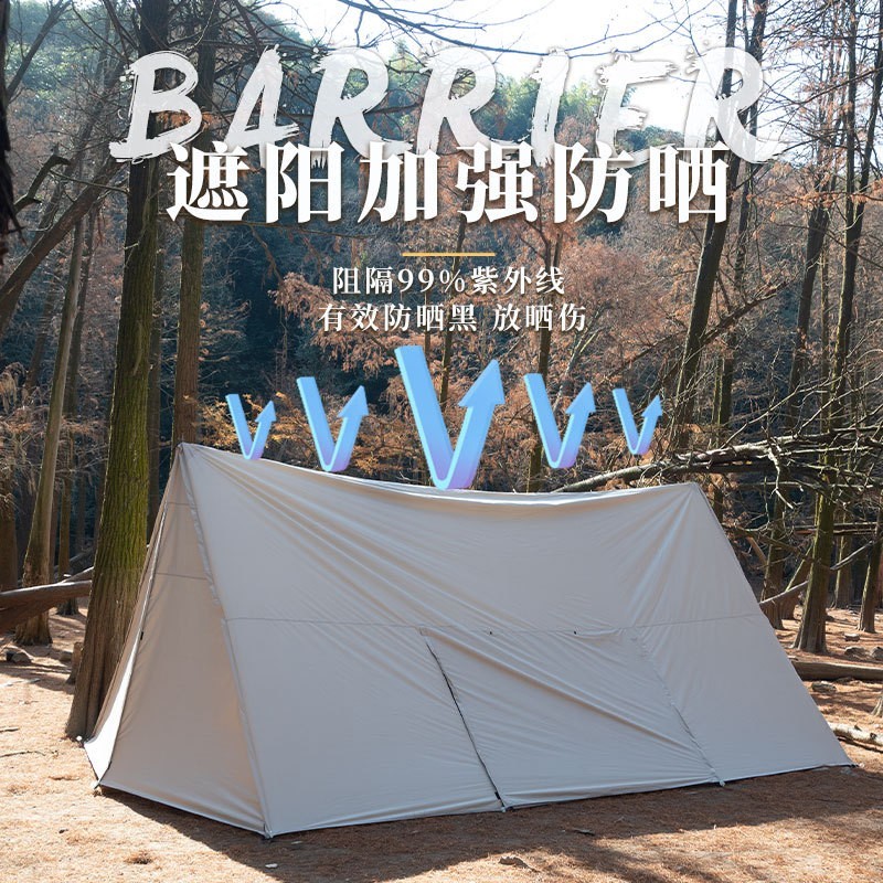 防雨防晒A塔天幕帐篷户外大型露营野营便携式遮阳凉棚庇护所天幕图3