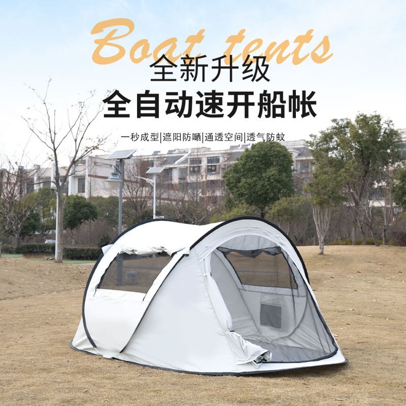 抛帐免搭建速开帐篷户外野营3-4人全自动野外帐篷露营防水船帐篷图4