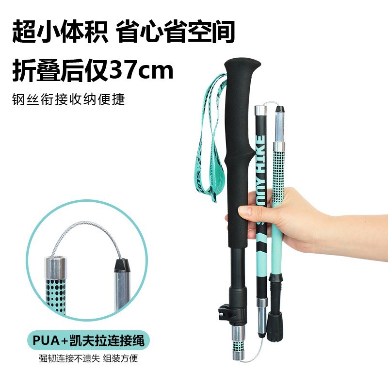 户外登山杖碳纤维折叠超轻手杖专业徒步爬山装备拐棍男女款图2
