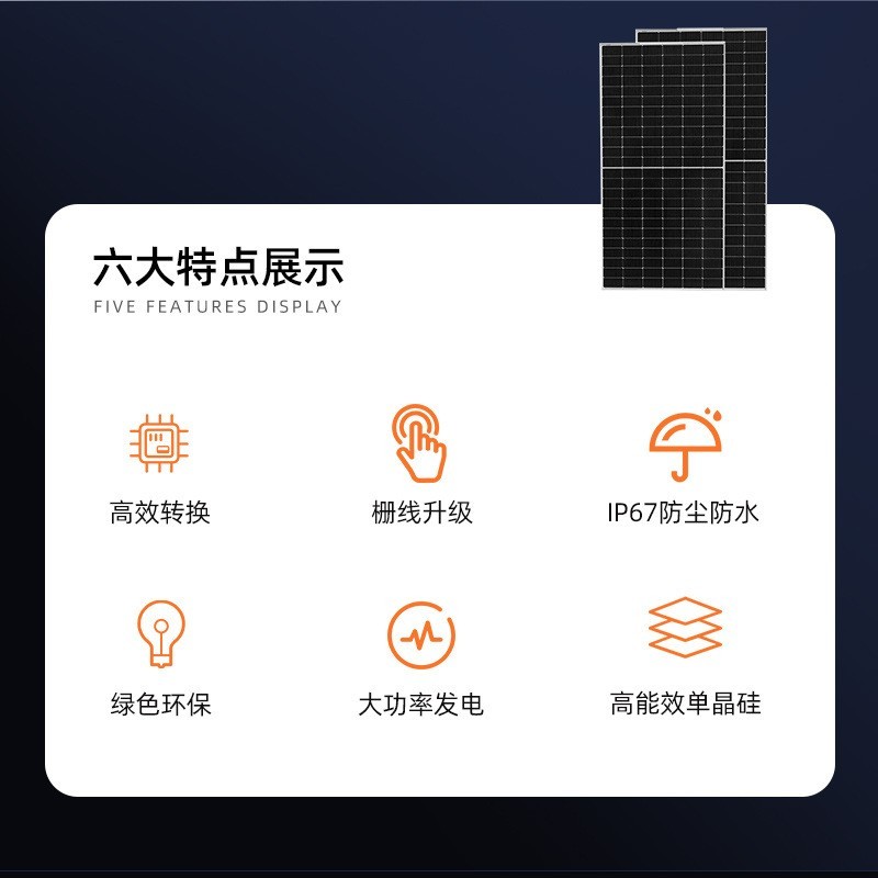 单晶太阳板550w 大功率太阳能光伏板 工商业厂房屋顶太阳能板图2