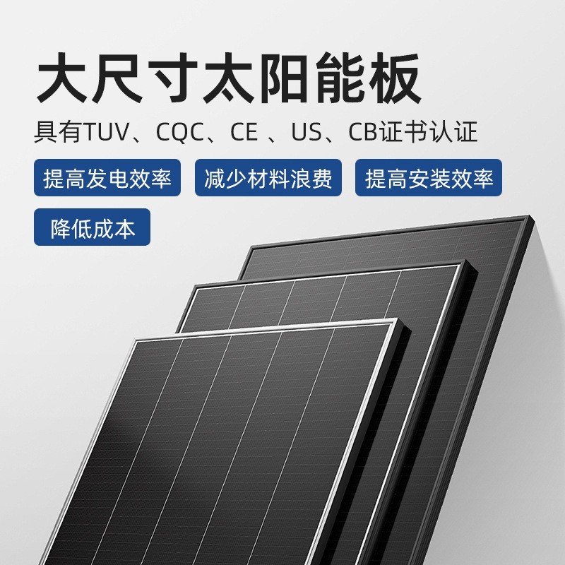 590W-720W太阳能板 光伏组件N型单晶双面双玻板 大功率双面发电板图2