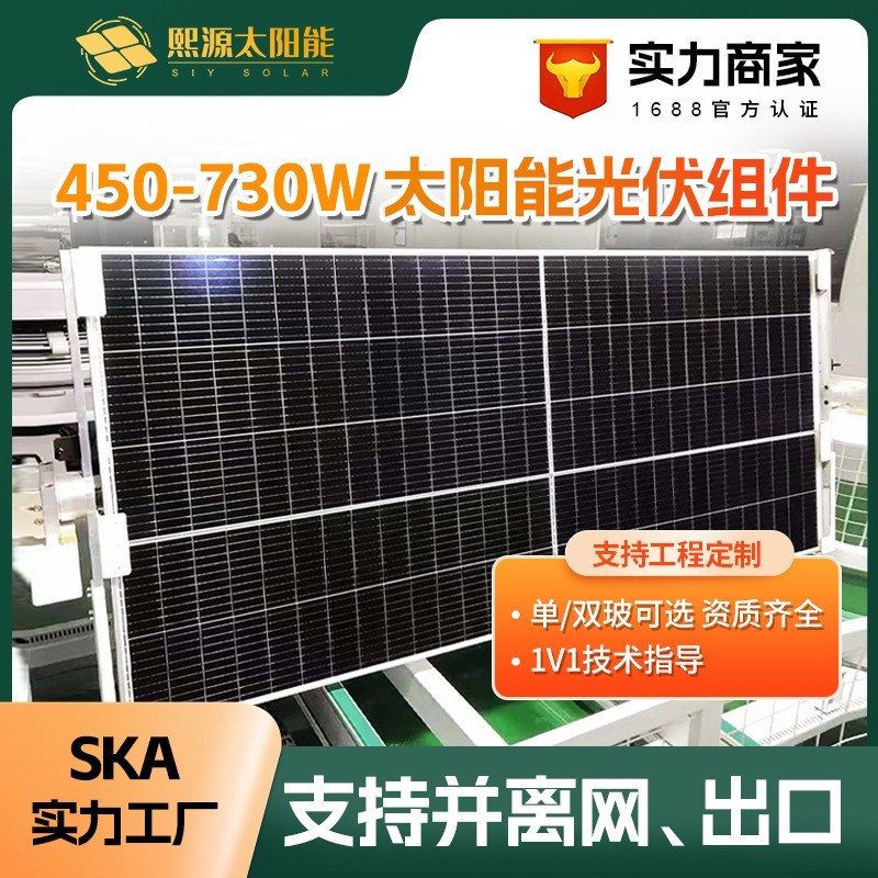 太阳能光伏板550w单晶发电板大功率光伏组件双玻屋顶发电离网
