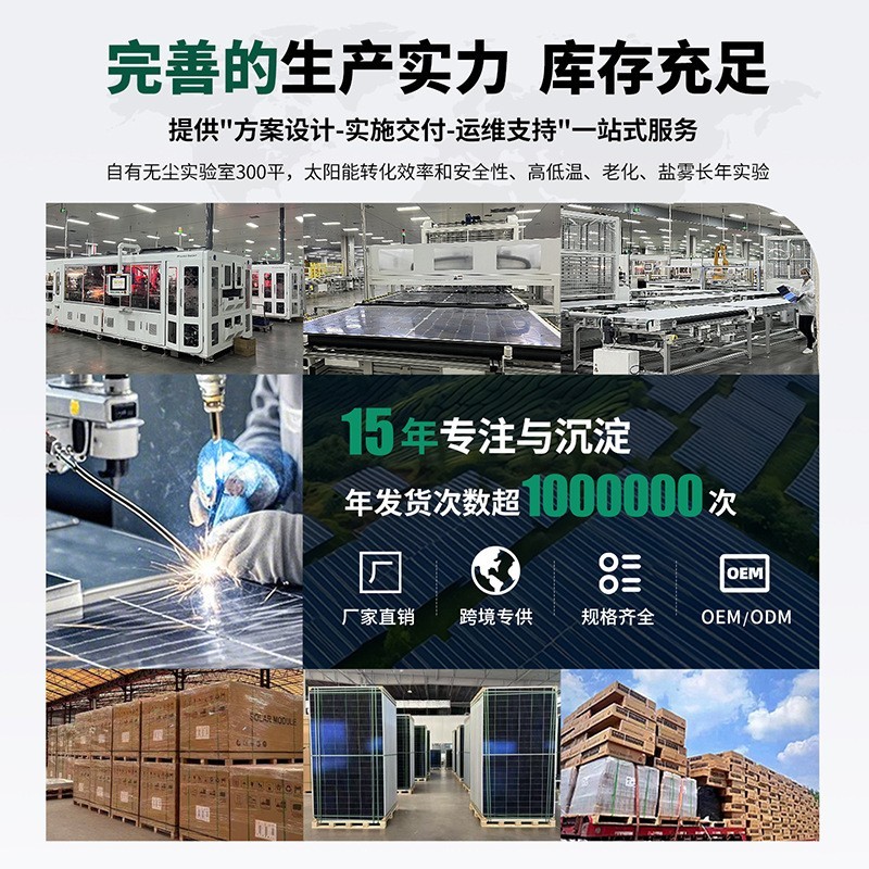 太阳能光伏板550w单晶发电板大功率光伏组件双玻屋顶发电离网图4