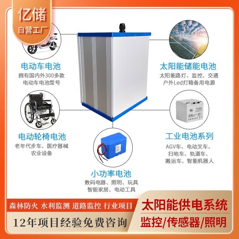 太阳能三元锂电池12v24v大容量聚合物太阳能板路灯监控专用锂电池图4