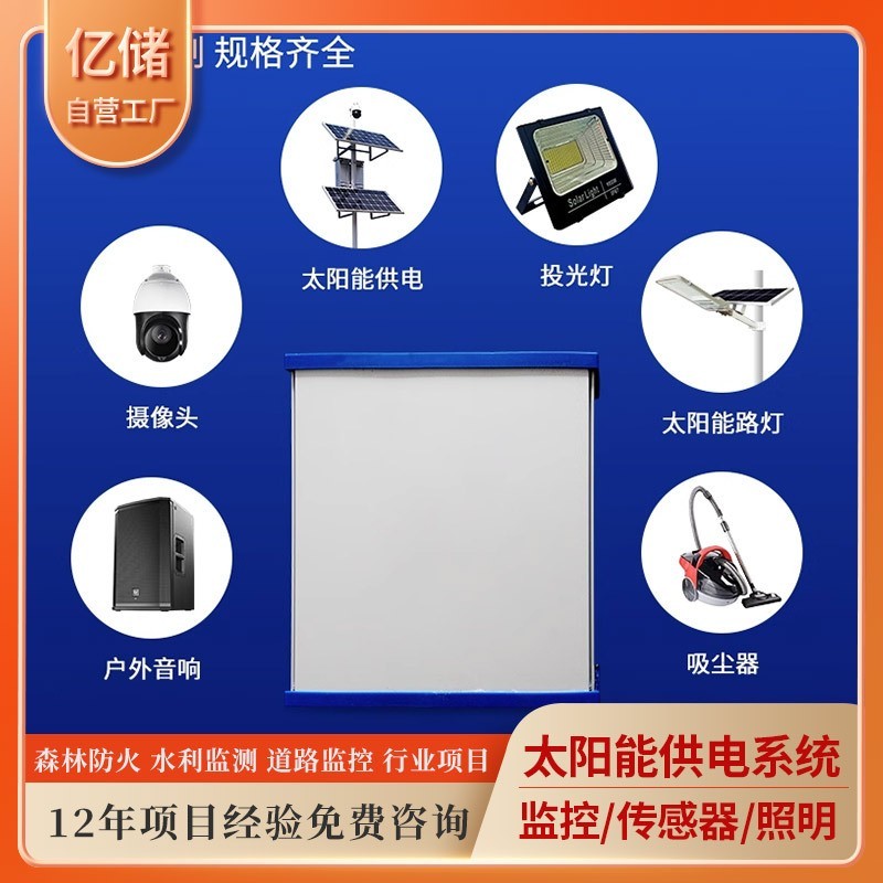 太阳能三元锂电池12v24v大容量聚合物太阳能板路灯监控专用锂电池图3