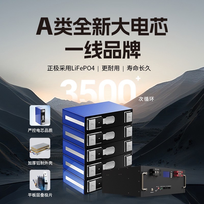 机架式磷酸铁锂电池51.2V大容量家用离网发电系统工程用储能电池图4