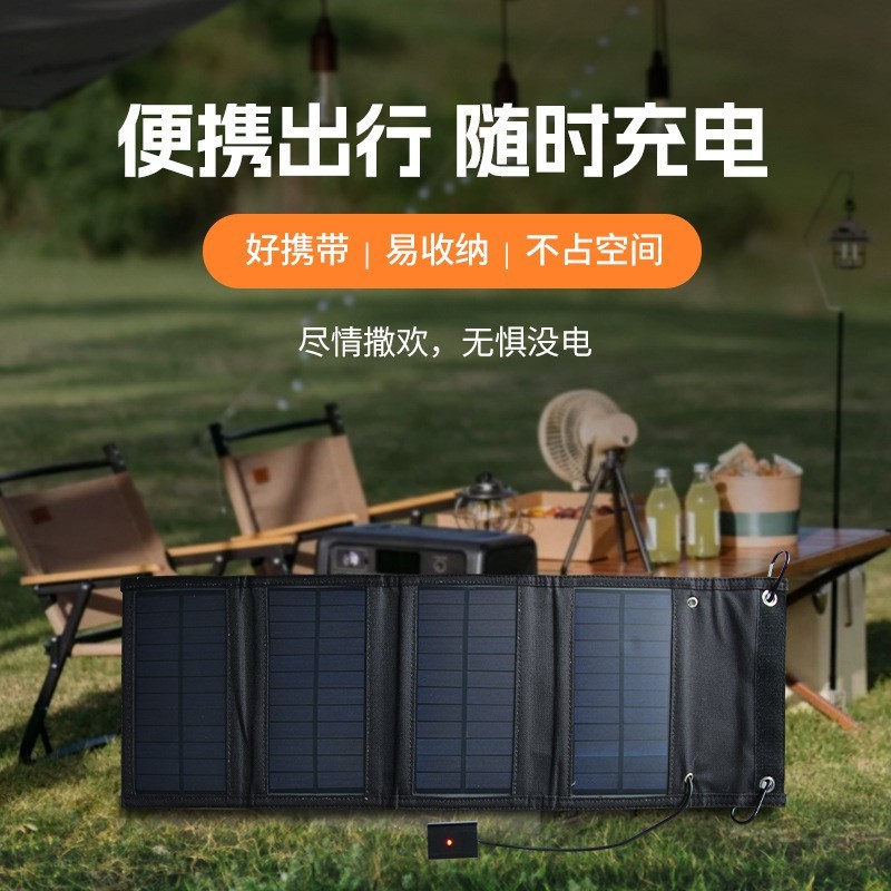 折叠便携太阳能板单晶硅户外便携式折叠USB充电电池板光伏发电板图3