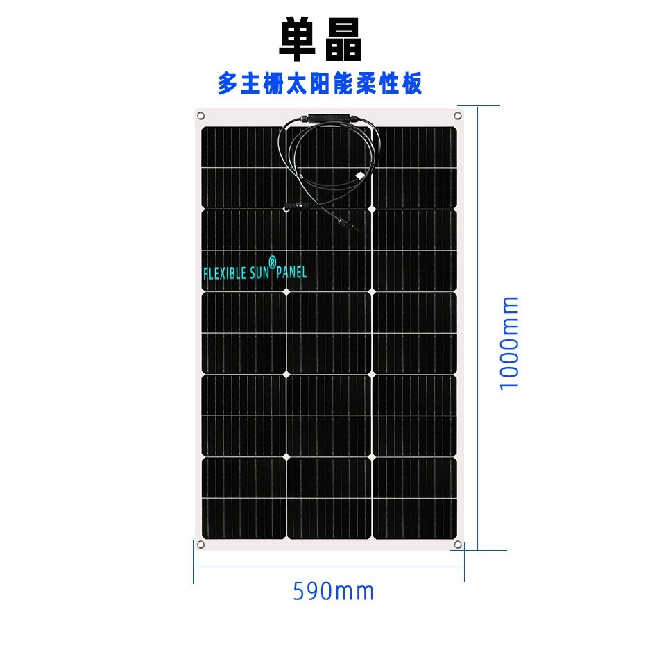 轻质半柔性太阳能板100w 车载光伏发电板 可弯曲太阳能电池板图3