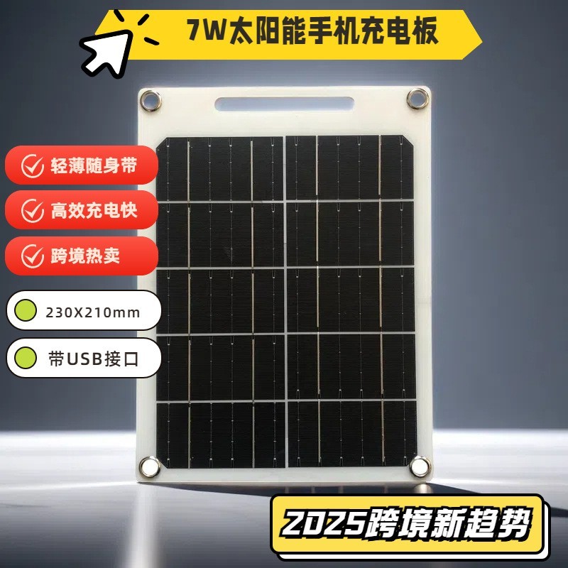 7W 5V 户外太阳能手机充电板 柔性太阳能板9W12W背包太阳能图3