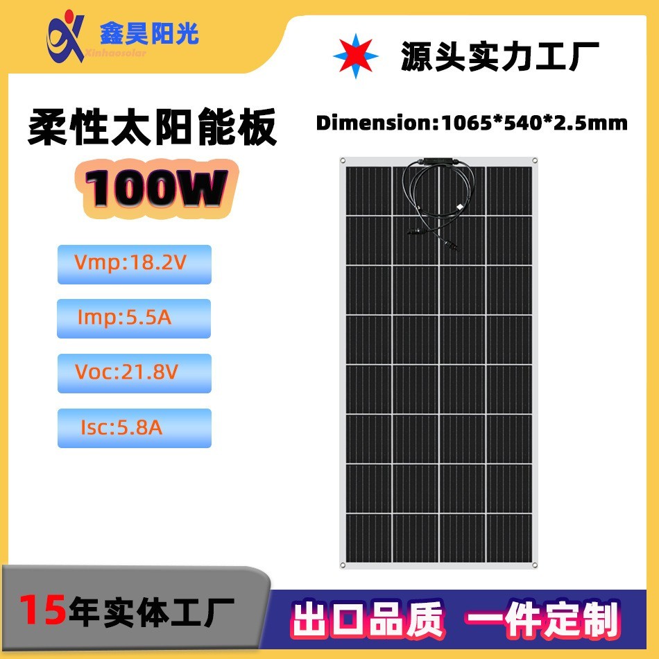 工厂定制多栅高效单晶半柔性太阳能板100W200W阳台发电系统欧美图3