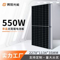 定制大型地面光伏发电A级高效550W太阳能板光伏板solarpanel组件