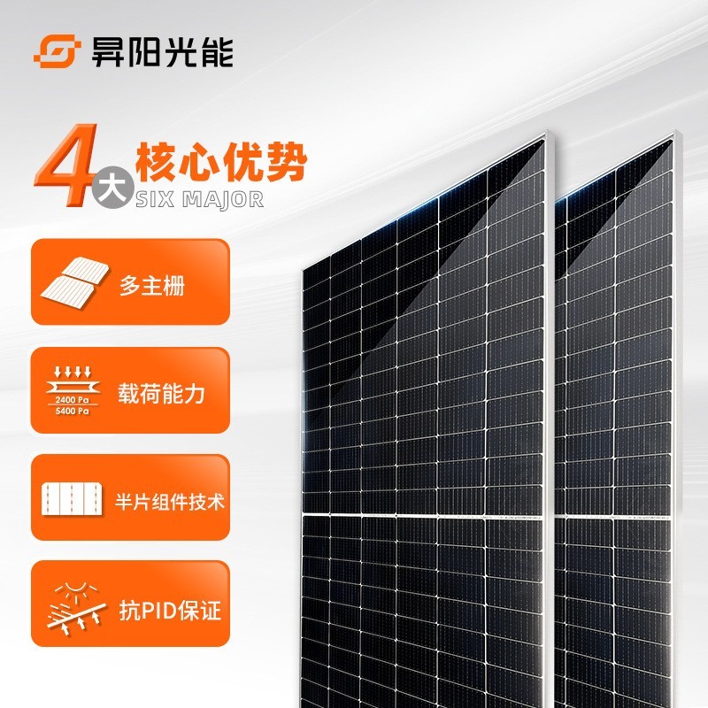 定制大型地面光伏发电A级高效550W太阳能板光伏板solarpanel组件图2