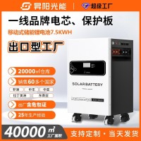 solarpanel电池光伏储能电池移动式储能设备7.5KWH储能电池家用